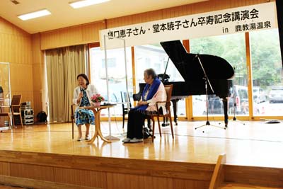 「90歳、マイ　ラスト　ラン」講演中の樋口恵子さん