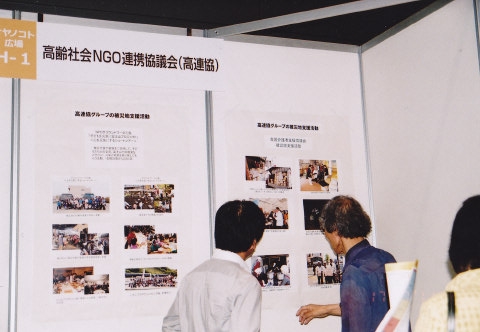 国際フォーラム地下１階の、「オヤノコト」イベント会場で、高連協もブース展示。活動の一端を披露した。